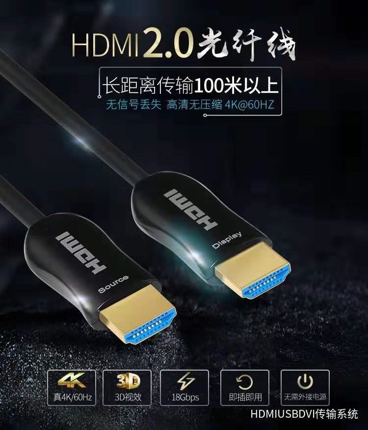 高清光纤hdmi