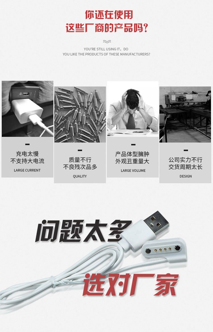 pogo pin连接器制造厂商.png