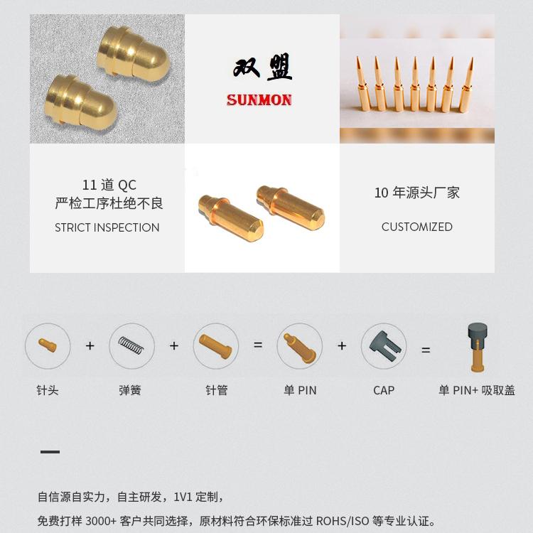 pogo pin连接器方案厂商.jpg