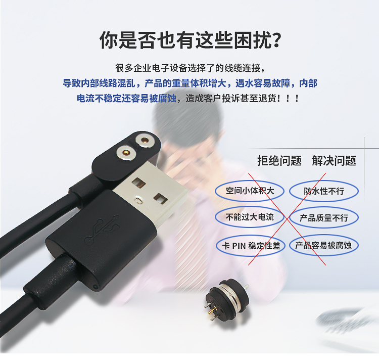 磁吸式弹片连接器.jpg