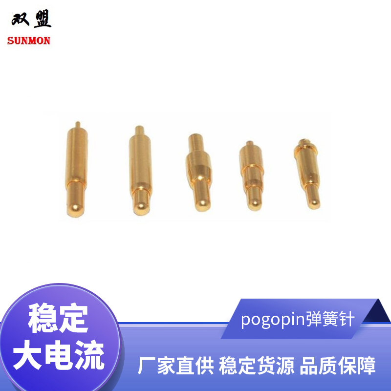 定制pogopin连接器.jpg