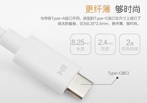 USB type-c充电