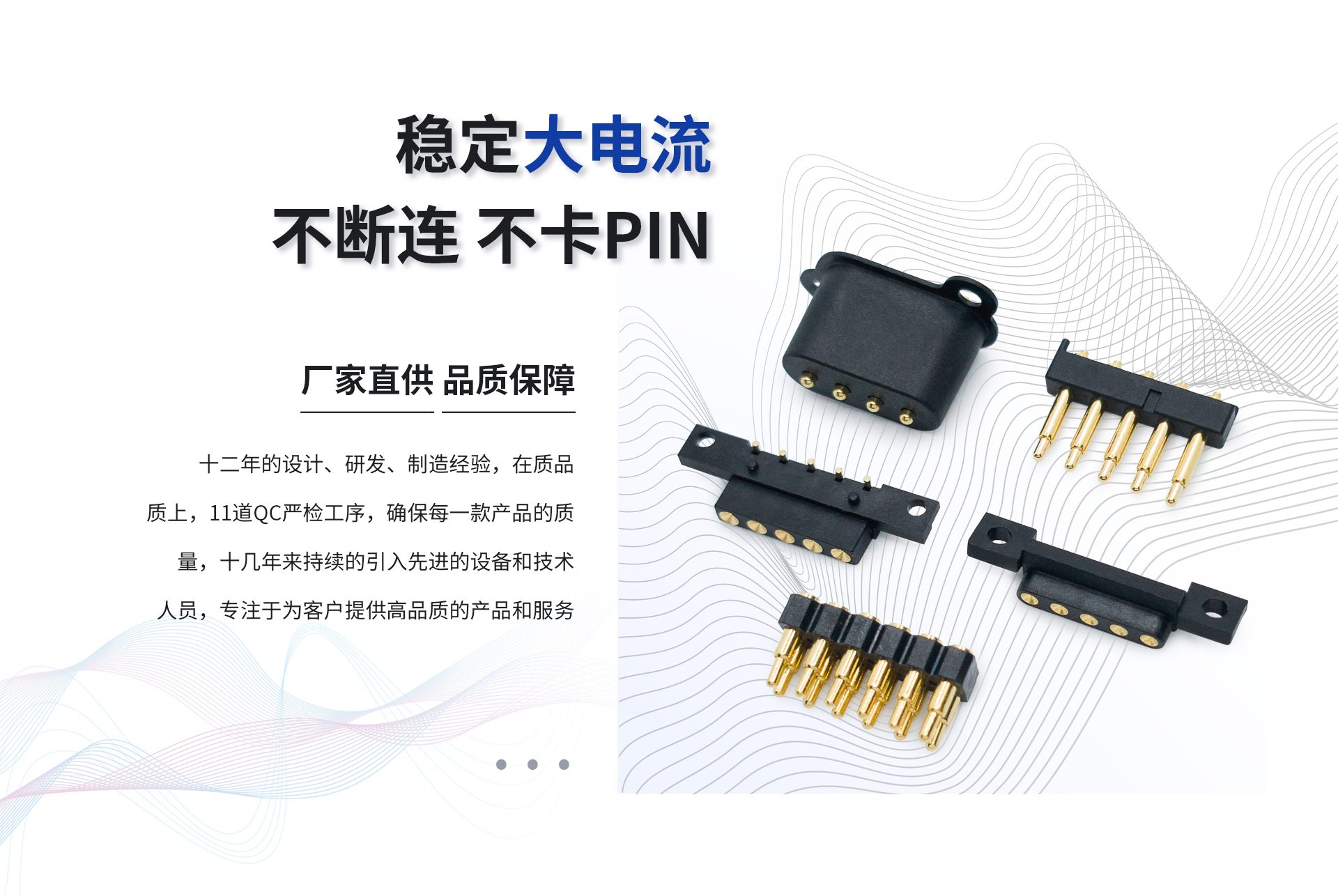 pogopin 8pin连接器