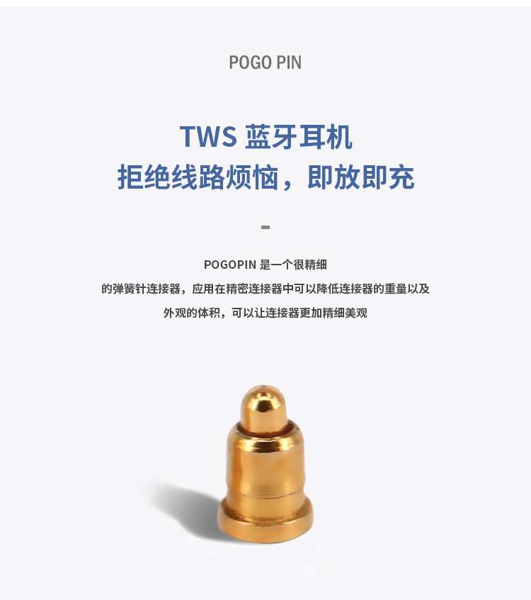 贴片式pogo pin结构.jpg