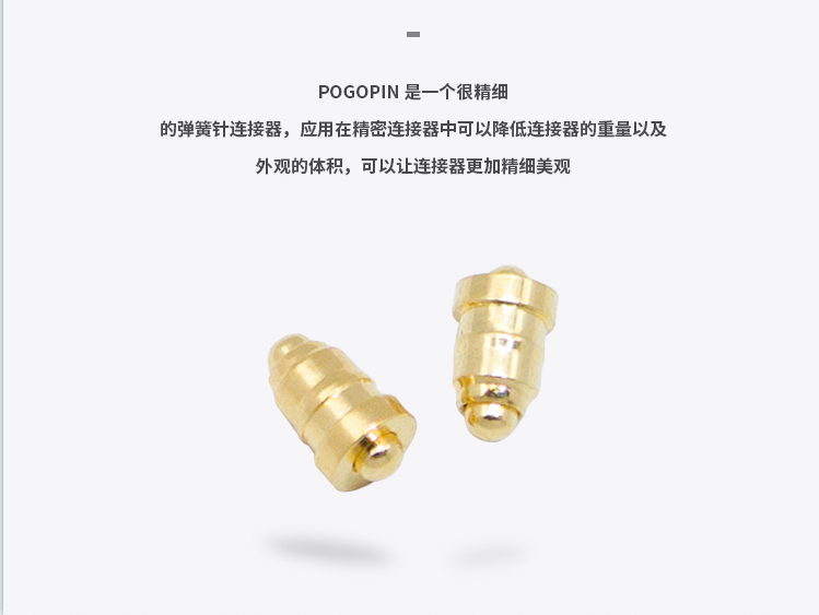 医疗产品pogo pin连接器.png