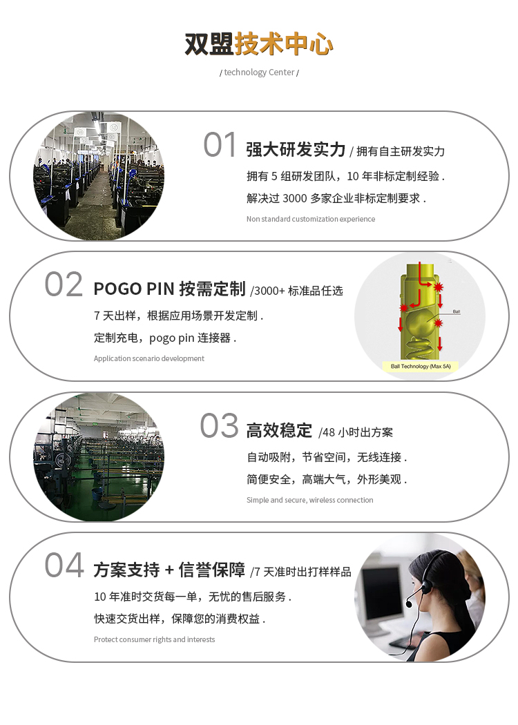 平板上的Pogopin接口可以通用吗.jpg