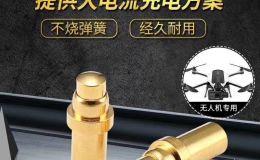 大电流pogopin定制,pogopin生产厂家,10余年行业经验,1V1精密定制+[双盟电子]