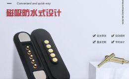 为什么要选择磁吸系列pogo pin[双盟电子]