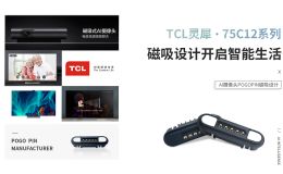 5pin磁吸连接器 TCL灵犀C12系列的应用[双盟电子]