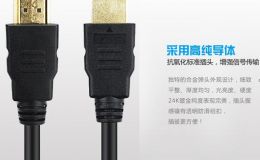 高清接口HDMI线 超清画面清晰度 3D空间立体感 抗干扰性强 [东莞双盟]