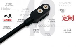 Typec和磁吸充电 支持大电流 1V1定制[东莞双盟]