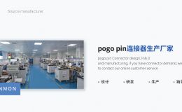 论广东磁吸式连接器厂家对弹簧针的构造及优势简述[东莞双盟]