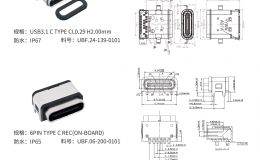 高速Type-c快充数据同步传输不分正反面可插入[东莞双盟]