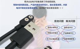 磁吸数据线原理是什么 通过什么导电[双盟电子]