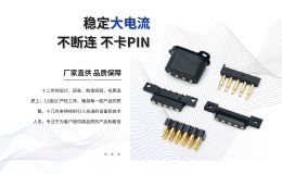 POGO PIN从车削到出货每一道工序都是行业高品质标准[双盟电子]