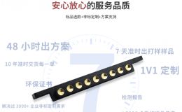 pogo pin 10pin公母座现模即时供样大批量生产质稳定交货快[东莞双盟]