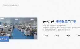 pogopin专业厂家开发设计小体型连接器定制[双盟电子]