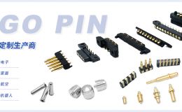 专业生产Pogo Pin及其连接器支持定制提供一站式服务[双盟电子]