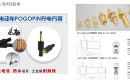 磁吸式汽车接插件支持30A大电流闪充抗振动[双盟电子]