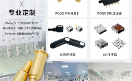  POGO PIN 公座 镀金工业耐腐蚀性能稳定[双盟电子]