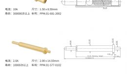 pogo pin正向力垂直压缩与侧推力的结构设计区别[双盟电子]