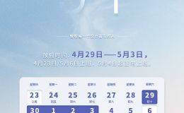 pogopin定制工厂2023年五一劳动节放假通知[双盟电子]