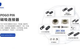 pogopin智能手环连接器体积小充电快连接更方便[双盟电子]