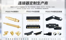 抗震动 高低温 弹簧针连接器定制POGO PIN生产商[双盟电子]