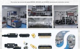 可定制弹簧针充电口 提供方案设计 一站式服务[双盟电子]