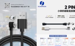 pogopin2pin生产厂商开发磁吸式连接器 专业方案设计[双盟电子]