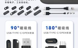 磁吸线pogo pin接口在穿戴电子设备的应用优势[双盟电子]