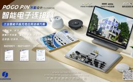 pogo pin会议平板方案找专业连接器厂家[双盟电子]