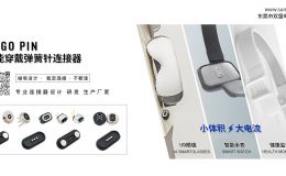 磁吸式连接线公司 定制接口 自动吸附设计[双盟电子]