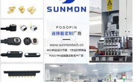 磁吸充电线连接线 触点式弹簧针连接器 专业生产[双盟电子]