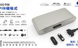 穿戴电子磁吸顶针式接口找连接器生产厂家[双盟电子]