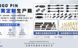 顶针磁吸线供货商论接触式智能电子连接器的应用优势[双盟电子]