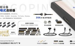 pogopin手环连接器 底座式磁吸线 充电接口[双盟电子]