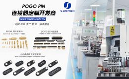pogopin电流设计 连接器开发 定制开模 批量生产[双盟电子]