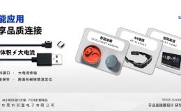 磁吸连接器电子手表接口 支持定制 小体积耐腐蚀[双盟电子]