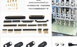 连接线pogo pin方案设计与开发找专业厂家[双盟电子]