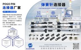 pogo pin智能穿戴连接器解决方案开发设计[双盟电子]