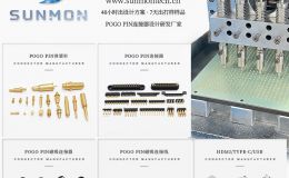 pogopin磁吸定制找专业连接器开发制造商[双盟电子]