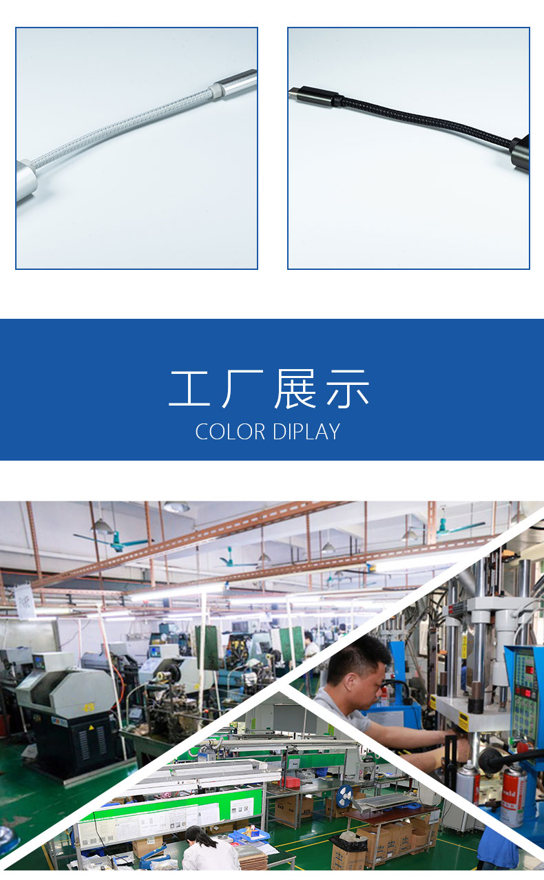 pogo pin磁吸式充电线