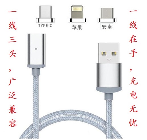pogo pin磁吸式充电线