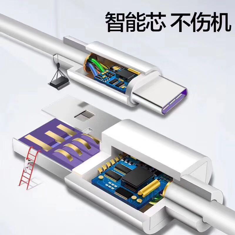 TYPE C大电流充电线