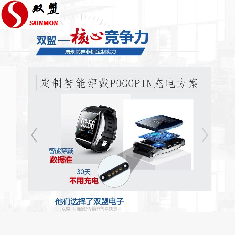 学习平板pogo pin连接器