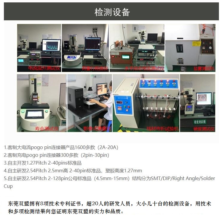 磁吸式连接器