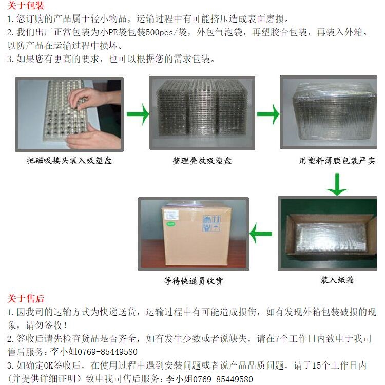 磁吸探针连接器