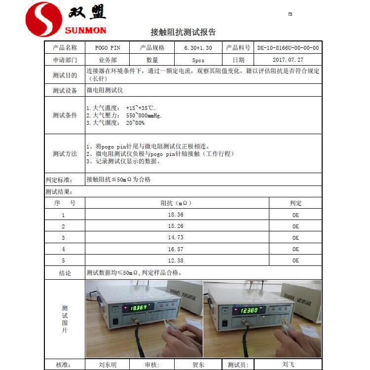 pogopin弹簧顶针