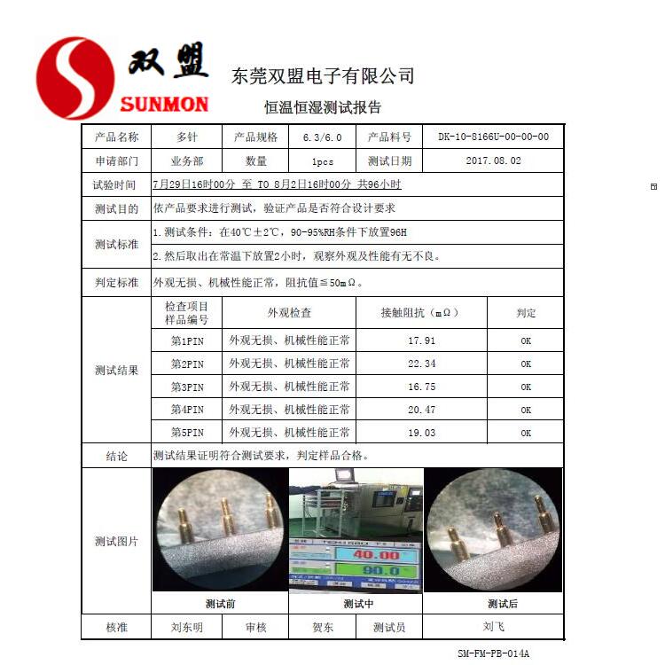pogopin弹簧顶针